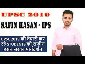 UPSC 2021 की तैयारी कैसे करे by SAFIN HASAN SIR, IPS