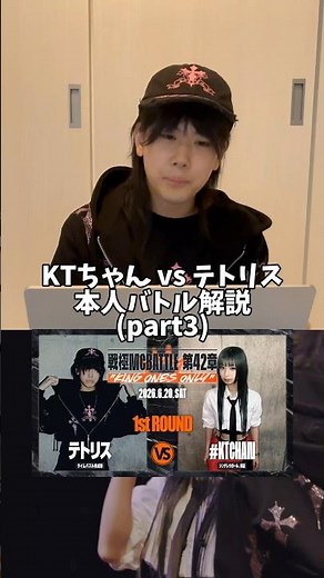 KT vs テトリス 解説 part3 #韻