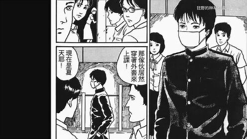 《伊藤润二：无头雕刻》美术室的故事，马赛克超级多的恐怖漫画