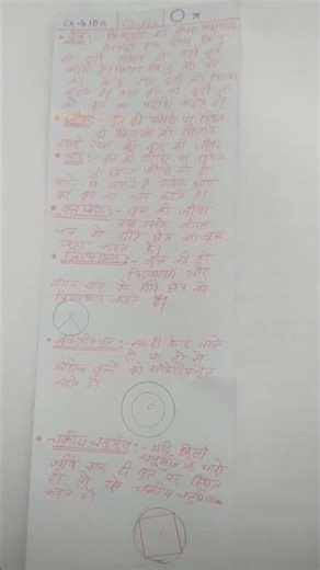 # class 10 chapter 10