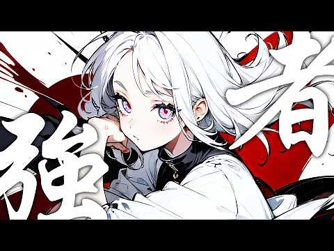 【フリーBGM】『強者』【戦闘・かっこいい・疾走感】