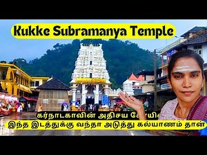 Bangalore To Kukke Subramanya Temple 😇| One-day Trip Complete Details📷🚂 #sasiomatic
