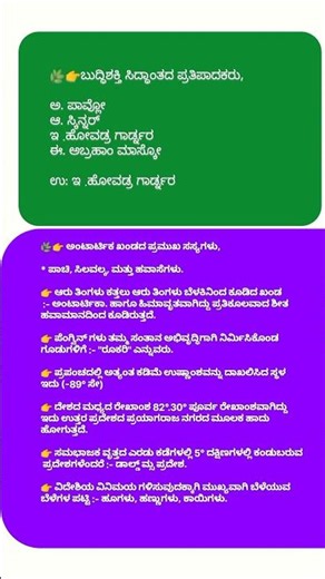 important psychology and history notes for competitive exams