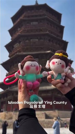 佛小伴打卡大同 #chinatravle #fypp #travel #chinatrips #shanxi #datong