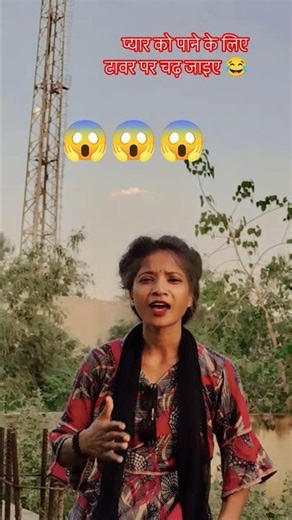 On the Power Tower of Love💗😚😘#Monika Rani Official #trending #youtube #viral #video #arknights