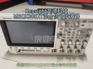 Keysight 是德科技MSOX3052T混合信号示波器500 MHz