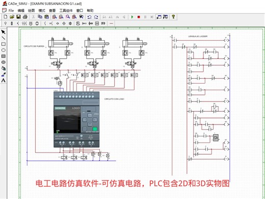 CADe_SIMU 3.0 绘制的电路图-电工线路设计仿真的利器 优秀电工必备工具