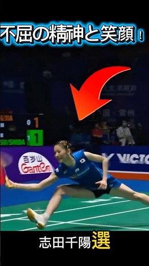 Chiharu Shida's Burning Fighting Spirit! 🌸🔥 #Badminton