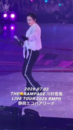 『2026.07.02 THE👊RAMPAGE 川村壱馬 LIVE TOUR 2026 RMPG 静岡エコパアリーナ』#ランペ #THERAMPAGE #川村壱馬
