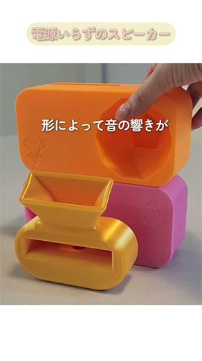 電源なしで音量アップするスマホスピーカーが便利すぎた。