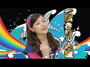 いいなCM エステー 草刈麻有 「シュパッとソング」篇