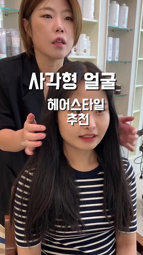사각얼굴형에 맞는 헤어스타일 추천