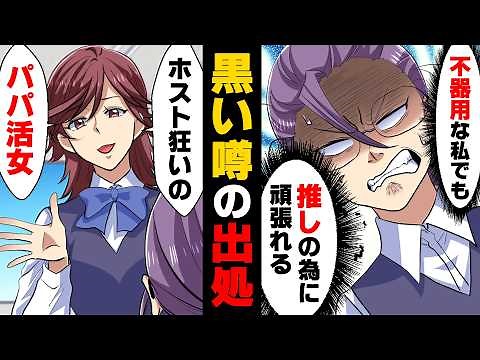 [Manga] The result of the battle between "I'm clumsy and serious, but my only good point is that ...