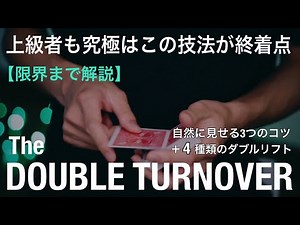 **Ultimate Double Lift tutorial** How to make it super natural. 3tips and variations