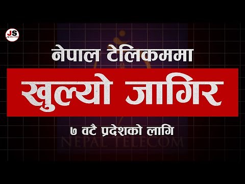 Nepal Telecom Vacancy 2081 Explained | Application Process, Eligibility & Tips | Job Solutions