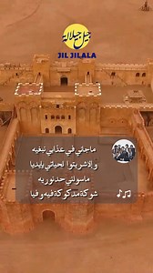 Jil Jilala Officiel - ليغارة #reelsvideoシ #insta #instagram #facebookpostシ #musica #stories #status #storytimevideos #WhatsApp #musicians #musica #MusicVideo #araba #arabic #maroc #gnawamusic #marocaine #toutlemonde #toutlemondepartage #storytime #news #newpost #newartist #gnawamix | Jil Jilala - جيل جيلالة