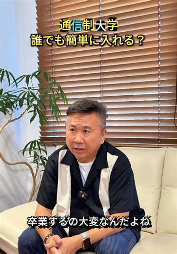 通信制大学のメリットと選び方