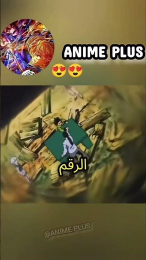 🎯Hunter x Hunter (2011)#أنمي_العرب#animecommunity #animeedits #hunterxhunter#تصميم_أنمي #لقطات_أنمي