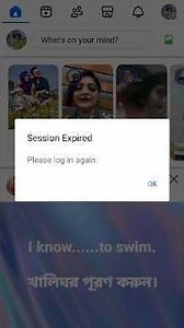 Session Expired Facebook Problem Solve 2024 #facebook #facebooksessionexpired #facebookerror