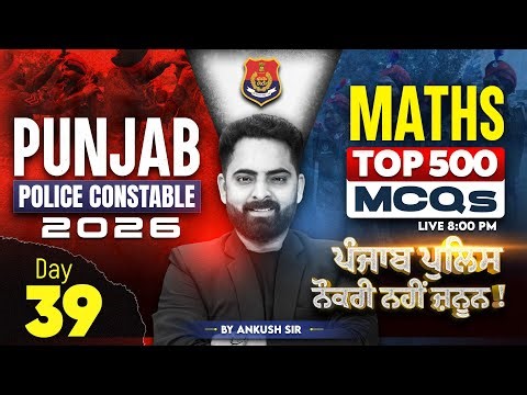 Punjab Police Constable Exam Preparation 2026 | Top 500 Maths MCQs Class By Ankush Sir #39
