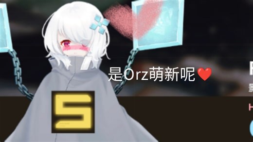 Orz萌新，今天第一天正式入坑 大佬们评价一下吧