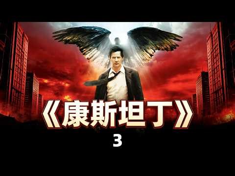 竟然讓地獄天堂都想得到的男人，結局太絕了 #奇幻 #独家视角 #强势男主 #完整解说