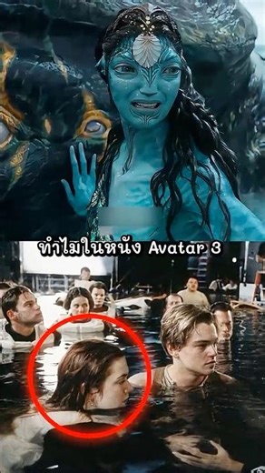 Why was Ronal sacrificed in Avatar 3? #shorts