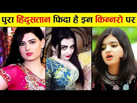 Most Beautiful Hijra Kinnar in the world! Amazing facts about transgenders