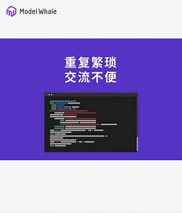 ModelWhale Canvas拖拽式编程 | 低代码无门槛，快速完成分析建模