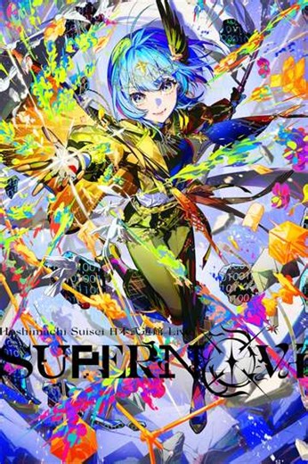 Hoshimachi Suisei Nippon Budokan Live SuperNova - Movie