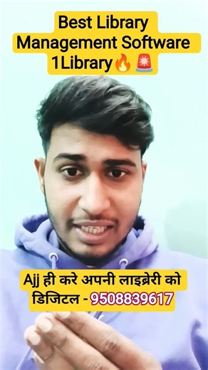 Best Library Management Software| Free demo 🔥☎️