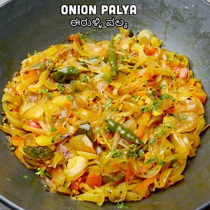 1.4M views · 29K reactions | Onion palya in 10 minutes ಈರುಳ್ಳಿ ಪಲ್ಯ...