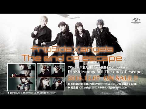 【fripSide×angela】 「The end of escape」MV（試聴用ショート版）