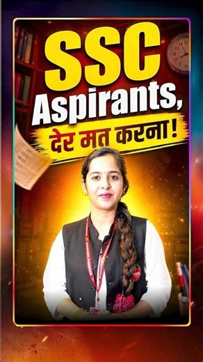 🚨 SSC Aspirants, देर मत करना! 🎯 | Complete SSC Preparation #GovernmentJobs