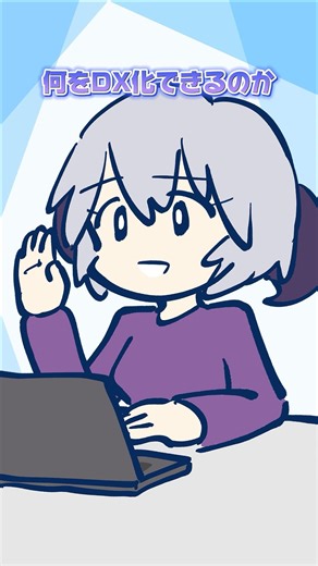 DX化についていけない老害たち #アニメ