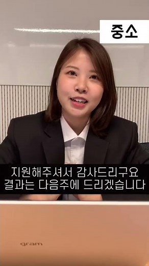 중소와 ㅈ소 차이(면접 편)