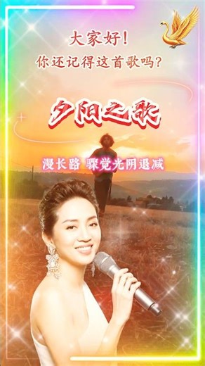 【夕阳之歌 梅艷芳】香港粵語廣東金典怀旧名歌曲 Anita Mui [Twilight’s Song] Nostalgic Classic Cantonese Song