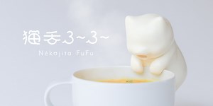 米TIME誌が選ぶ「BEST INVENTIONS OF 2025」受賞！あなたの代わりにふーふーしてくれるロボット「猫舌ふーふー」