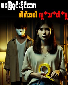 122K views · 6.5K reactions | မဖြေရှင်းနိုင်သော ကိုရီးယားက ပဟေဌိပုစ္ဆာ တစ်ပုဒ် Title: Haunted House Artist: Mike Block Link: https://www.facebook.com/sound/collection/?sound_collection_tab=sound_tracks&asset_id=327974083244775&reference=artist_attr | Master Channel | Facebook