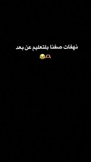 Humorous Take on Online Learning with Google Meet