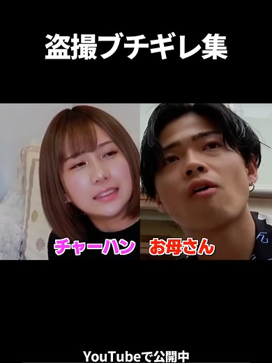 やまと風呂盗撮に対するブチギレ反応