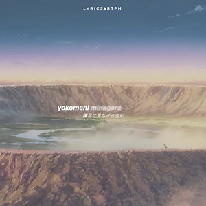 258K views · 10K reactions | Sparkle // Radwimps | Lyrics Art. | Facebook