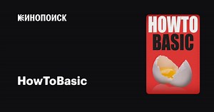HowToBasic, 2011