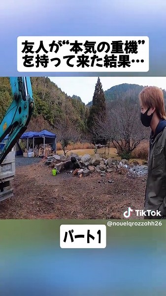 人力の限界を超えた！友人の重機でキャンプ場整地｜プロの違いを実感（パート1）