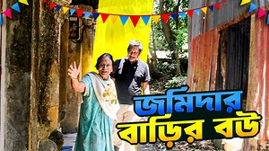 531K views · 19K reactions | চট্টগ্রামের লক্ষ্মীচরণ জমিদার বাড়ির...