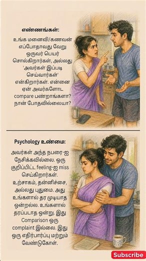 உங்கள யாரு கூடயாவது compare பண்றாங்களா?