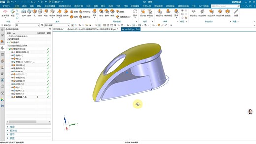 NX-零基础过渡期提升-实体拆分，曲面偏置，草图延展用法，抽壳增厚-3D15-M03