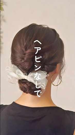 ヘアピンなし！華やかバナナクリップ #ヘアアレンジ #簡単ヘアアレンジ #ミディアムヘア #まとめ髪 #セルフヘアアレンジ #ヘアアレンジ動画