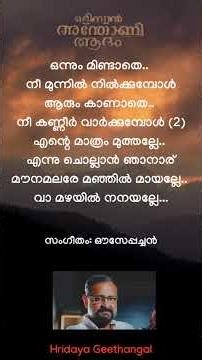 Chumma chumma karayathedo | Olympian Anthony Adam | Mohanlal | Ouseppachan| Gireesh Puthanchery