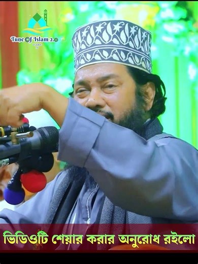 Allama Tarek Monowar New Waz. Allama Tarek Monowar. #waz #wazmahfil #tarekmonowar